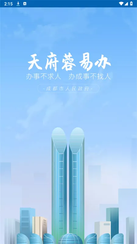 �츮���װ�(�ɶ��������ƽ̨)v1.4.8 ��Ѱ��ͼ0