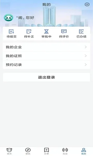 �츮���װ�(�ɶ��������ƽ̨)v1.4.8 ��Ѱ��ͼ1