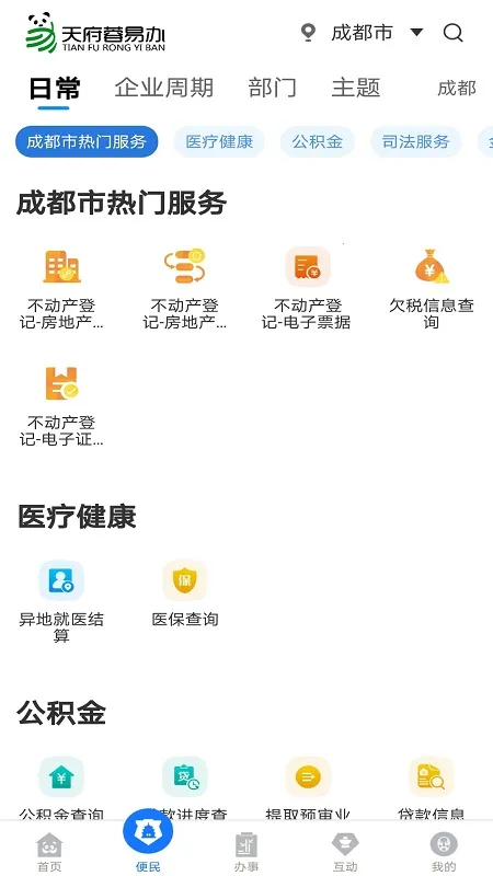 �츮���װ�(�ɶ��������ƽ̨)v1.4.8 ��Ѱ��ͼ2