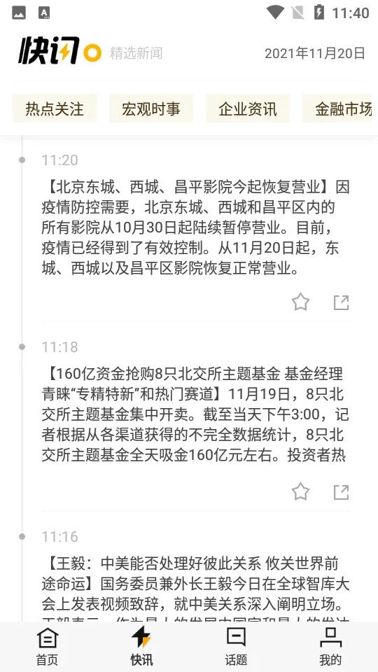 ʱ���ƾ�v5.4.6 ��Ѱ��ͼ0