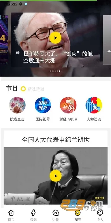 ʱ���ƾ�v5.4.6 ��Ѱ��ͼ1