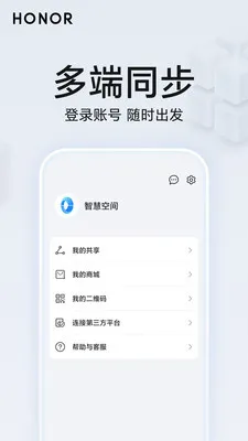 ��ҫ�ǻۿռ�v9.60.11.300 �ֻ����ͼ2