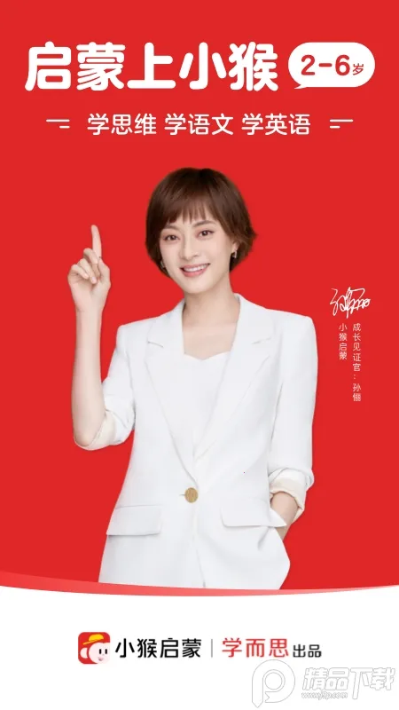 ѧ��˼����2026���°汾v4.07.07 ��Ѱ��ͼ2