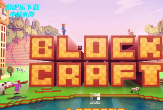 方块世界2026下载安装 方块世界2026下载安装