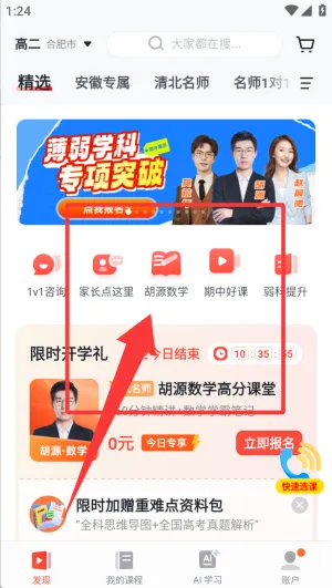 有道精品课 有道精品课