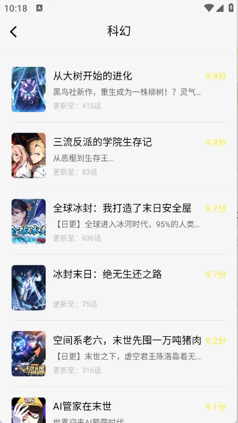 �ǻ���v6.70.00 �ٷ������ͼ2