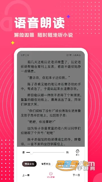 ����С˵2026�ٷ�����v1.0.46 �ֻ����ͼ2