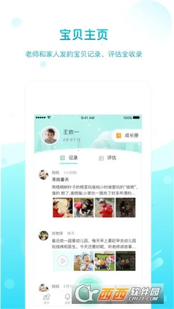 һ�𳤴�v3.18.40 �ֻ����ͼ1