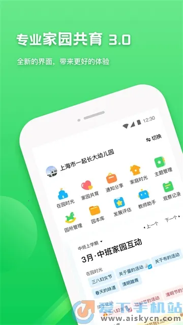 һ�𳤴�v3.18.40 �ֻ����ͼ0