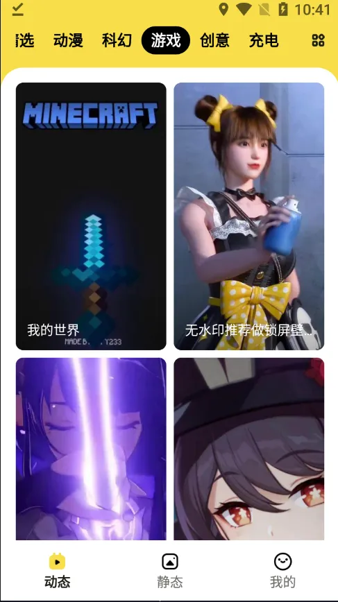 ���ñ�ֽ2026���°汾v1.6.3 ��׿���ͼ1