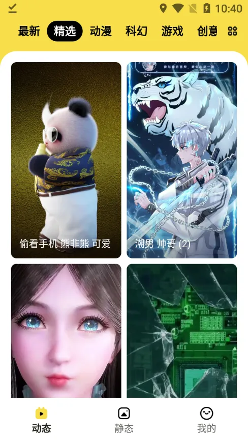 ���ñ�ֽ2026���°汾v1.6.3 ��׿���ͼ3