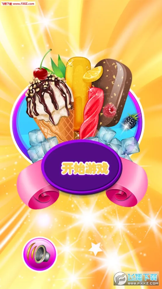 点点冰淇淋屋 点点冰淇淋屋