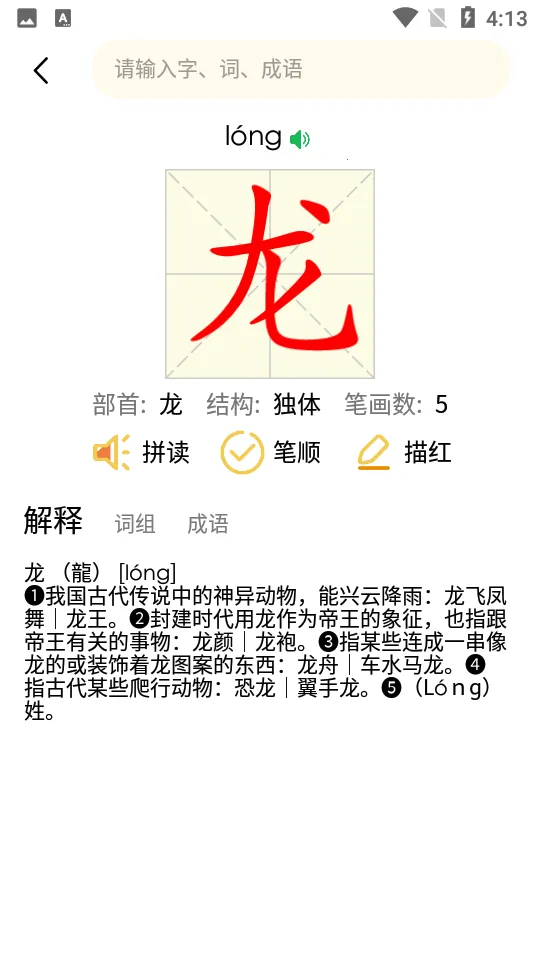 ��ƴ��v6.3 �ٷ������ͼ2