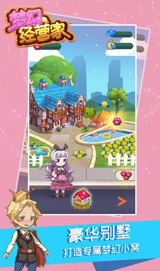 �λþ�Ӫ��2026�ٷ�����v1.0.1 ��׿���ͼ2