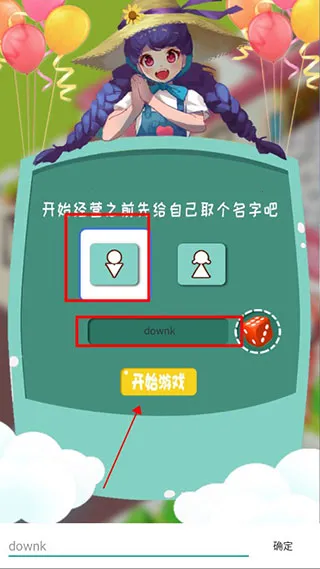 梦幻经营家2026官方正版 梦幻经营家2026官方正版