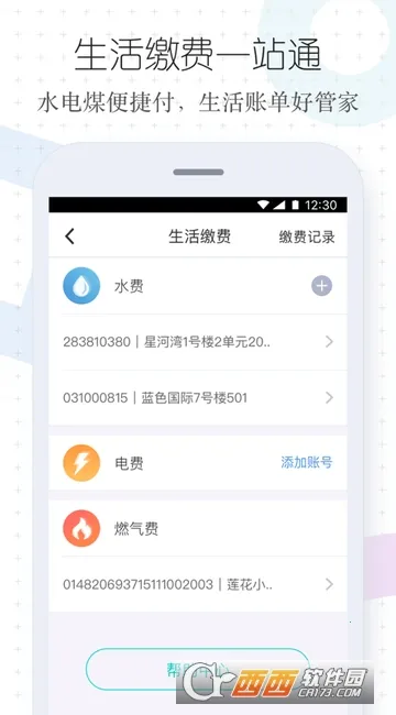 ��˹��v1.4.10 ��׿���ͼ1