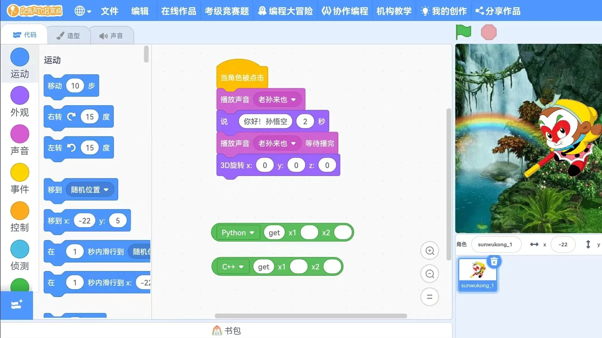 Scratch����2026���ذ�װv4.4.9 �ֻ����ͼ1