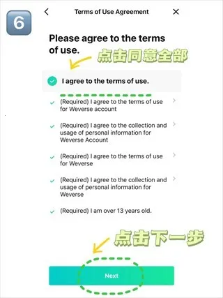 weverseshop安卓版手机版 weverseshop安卓版手机版