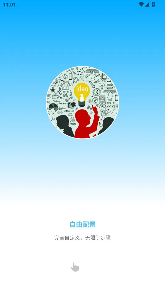 �Զ��������v8.8.4 ��׿���ͼ0