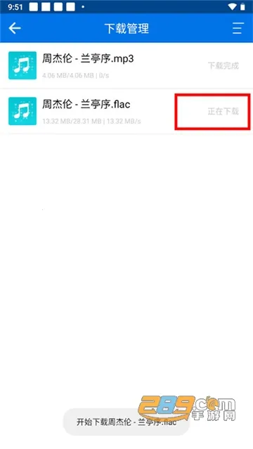 听下plus音乐 听下plus音乐