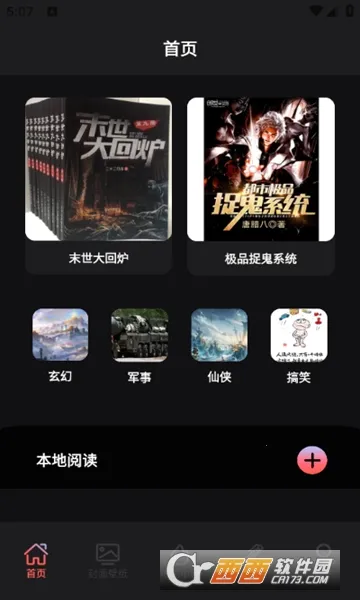 Ҷ���Ķ���v1.2 ��׿���ͼ0