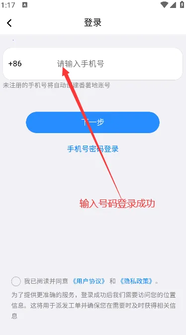 ������v1.01.02 ��׿���ͼ1