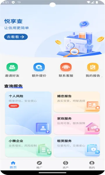 �����鰲׿���ֻ���v1.0.2 ��Ѱ��ͼ2