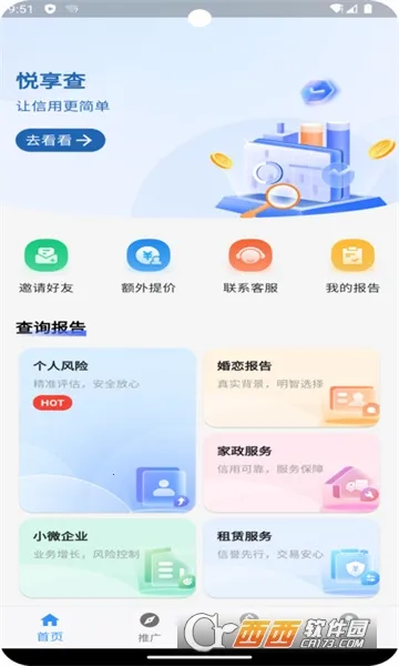 �����鰲׿���ֻ���v1.0.2 ��Ѱ��ͼ0