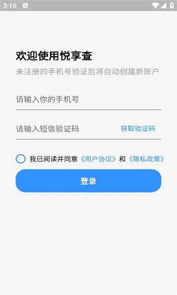 �����鰲׿���ֻ���v1.0.2 ��Ѱ��ͼ1