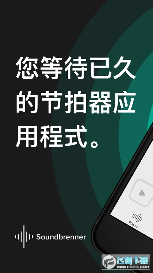 Soundbrennerv1.29.5 �ٷ������ͼ0