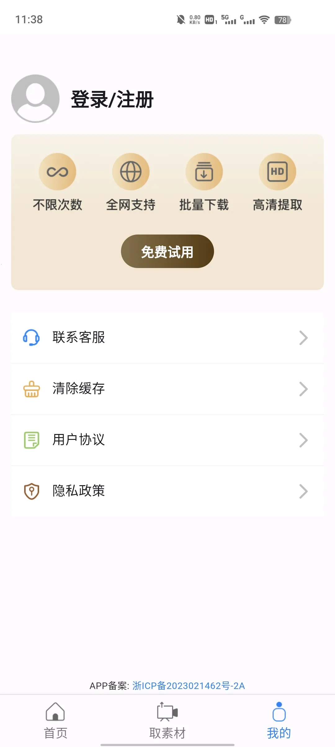 �������ߴ�ʦv0.0.1 �ٷ������ͼ2