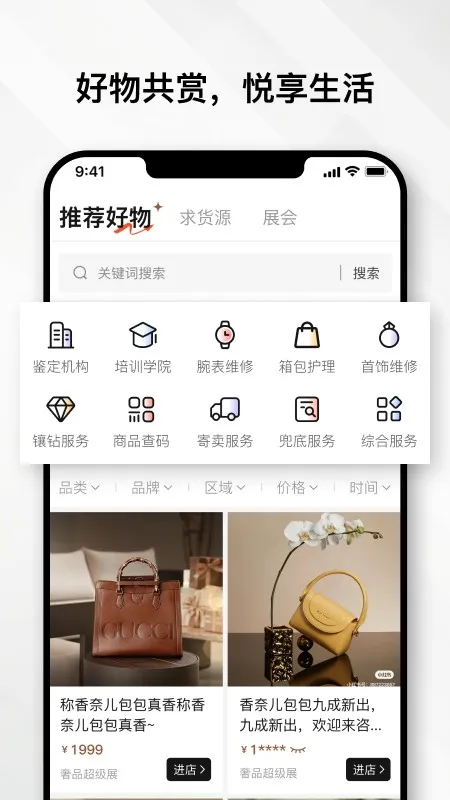 ����չv1.2.9 �ٷ������ͼ2