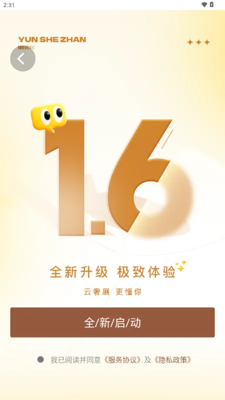 ����չv1.2.9 �ٷ������ͼ0