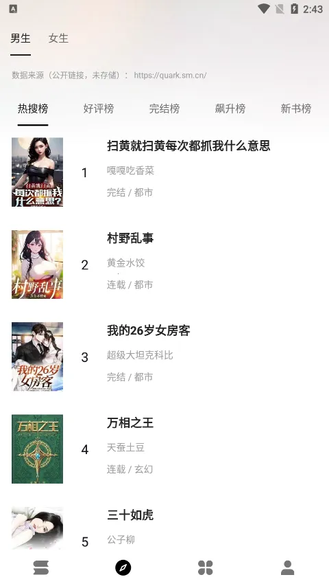 ������������ֻ���v1.0.0 ��׿���ͼ2