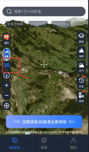 星云地球 星云地球