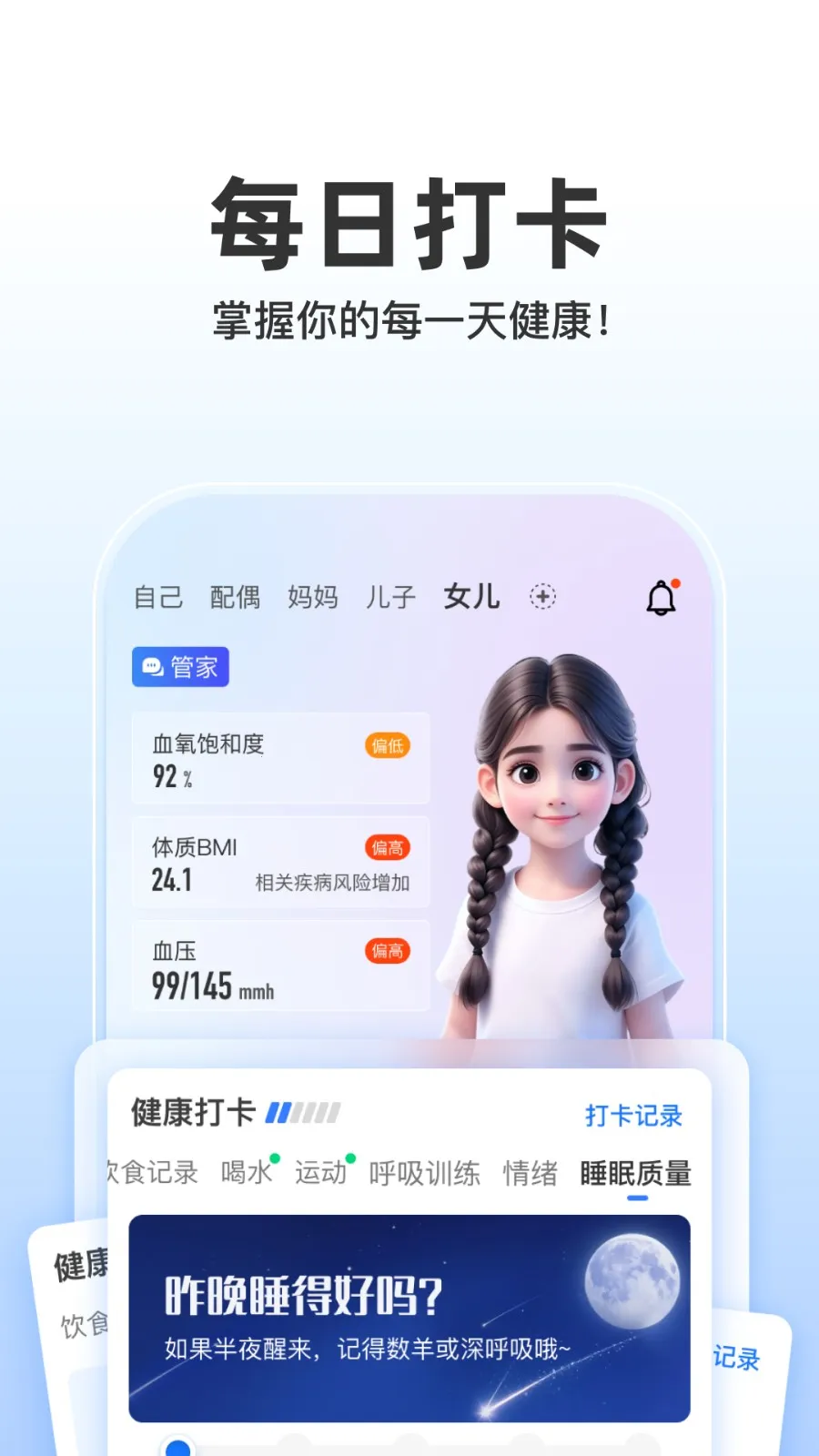 ��ҽ��v1.0 �ֻ����ͼ3