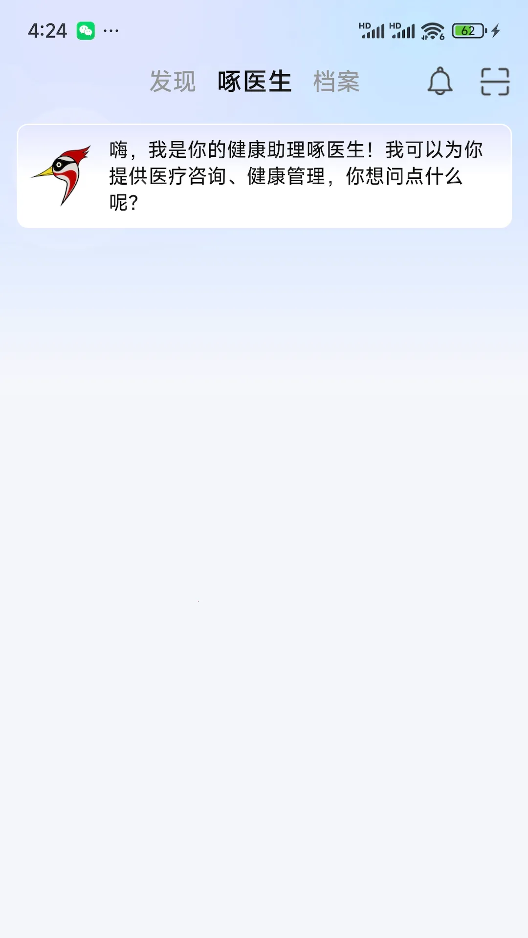 ��ҽ��v1.0 �ֻ����ͼ1