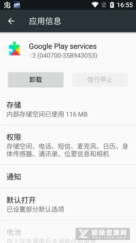 Google Play services2026�ٷ�����v25.38.62 (040400-812940054) ��׿���ͼ2