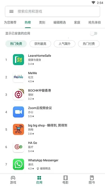 Google Play services2026�ٷ�����v25.38.62 (040400-812940054) ��׿���ͼ3