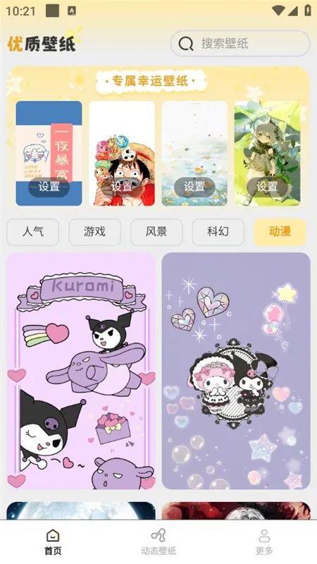 ��ֽ�б�v1.2.7.2 �ֻ����ͼ0