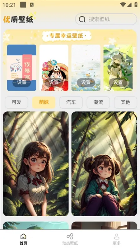 ��ֽ�б�v1.2.7.2 �ֻ����ͼ1