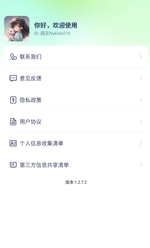 ��ֽ�б�v1.2.7.2 �ֻ����ͼ2