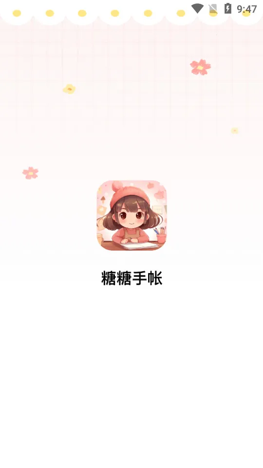 ��������2026�ٷ����°汾v2.1.1 ��׿���ͼ2