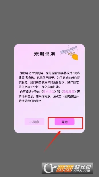 �Ķ�С���ɫv1.1 �ֻ����ͼ1