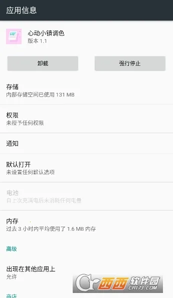 �Ķ�С���ɫv1.1 �ֻ����ͼ0