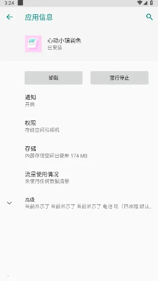 �Ķ�С���ɫv1.1 �ֻ����ͼ3