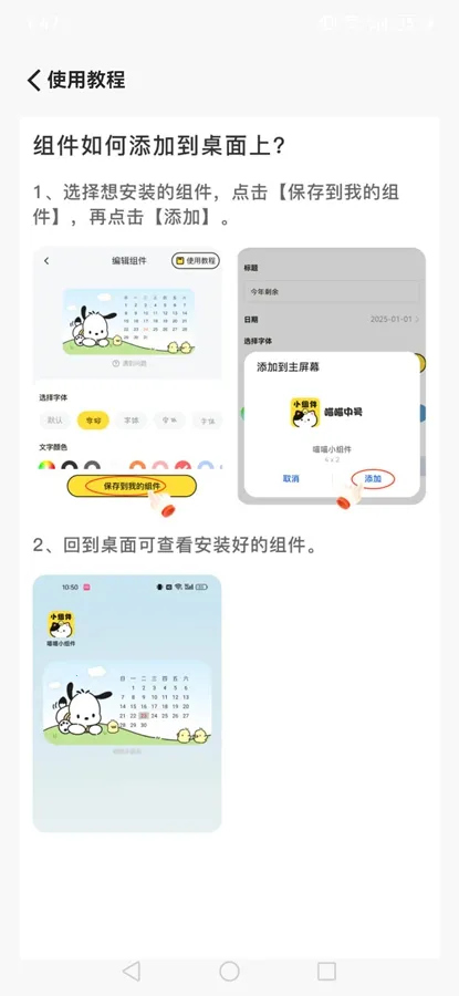 ����С���(������������)v1.0.8 �ֻ����ͼ1