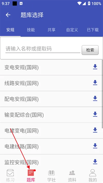 �������(��ȫ֪ʶѧϰƽ̨)