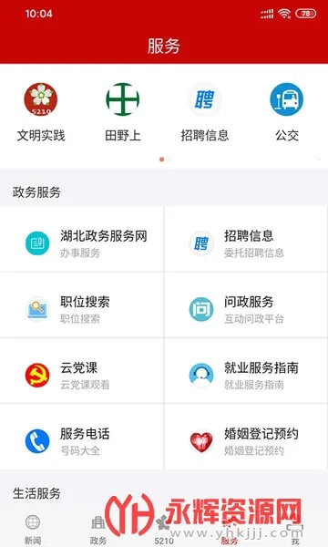 ��������(���������������)v1.2.1 ��Ѱ��ͼ1