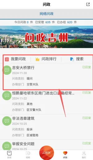 云吉州2026最新版本 云吉州2026最新版本